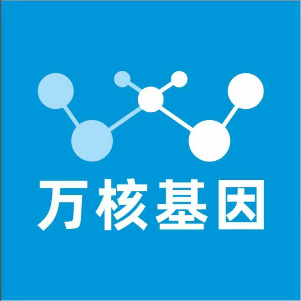 渭南澄城万核基因亲子鉴定